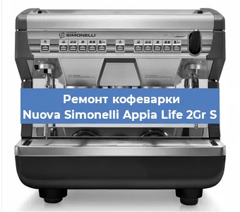Замена мотора кофемолки на кофемашине Nuova Simonelli Appia Life 2Gr S в Волгограде